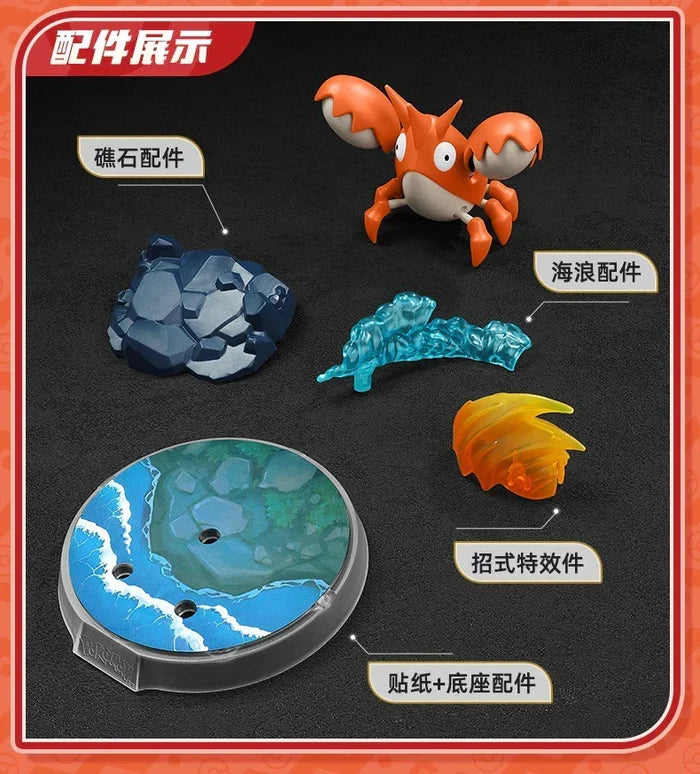 Blokees Pokemon Classic Class CV-S Corphish Model Kit