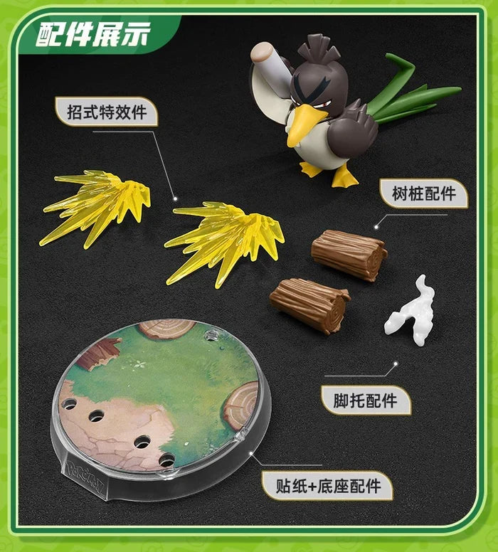 Blokees Pokemon Classic Class CV-S Galarian Farfetch'd Model Kit
