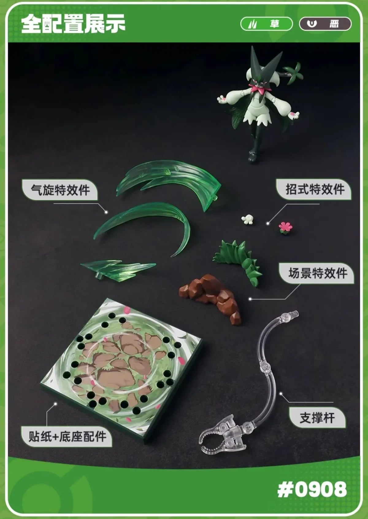 Blokees Pokemon Classic Class CV-L Meowscarada Model Kit